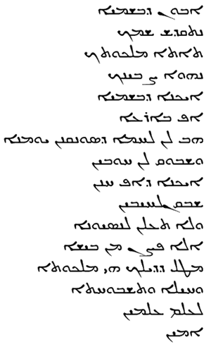 Lord's Prayer in Aramaic
